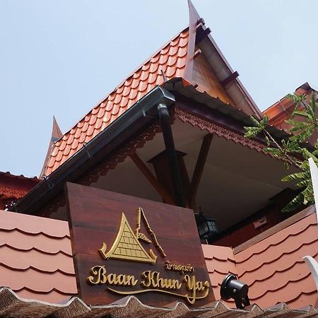 Baan Khun Ya Ayutthaya Hotel Esterno foto